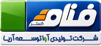 شرکت آوا توسعه آریا - فنام