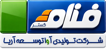 شرکت آوا توسعه آریا - فنام