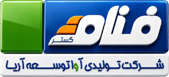 شرکت آوا توسعه آریا - فنام